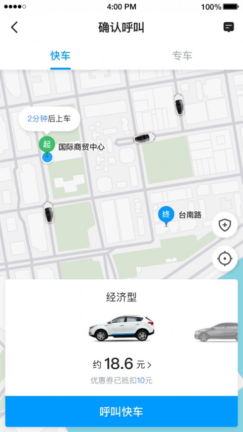 及时用车app