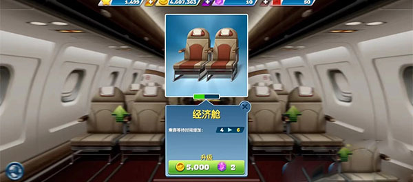 飞机大厨官方版