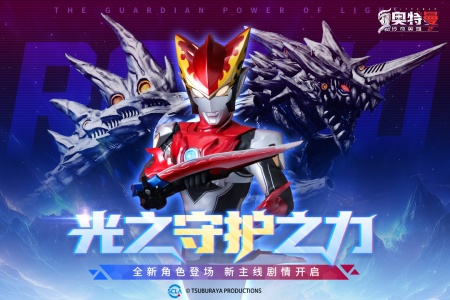 奥特曼传奇英雄2官方正版