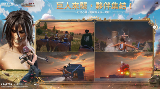 PUBG台服手游(PUBG MOBILE)