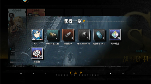 灰烬战线台服