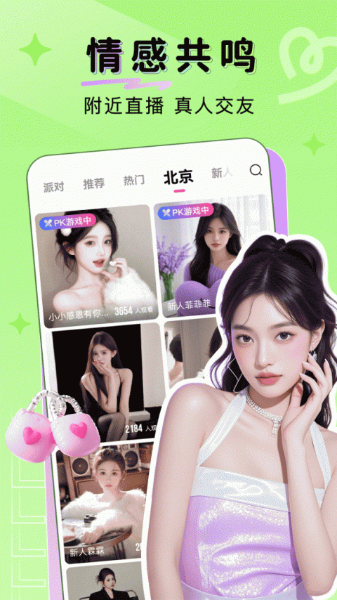 九秀直播app