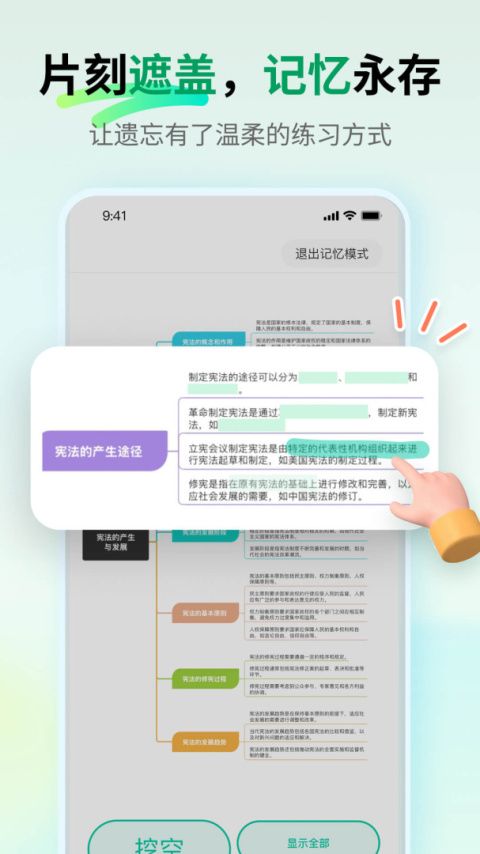 MindMaster思维导图手机版