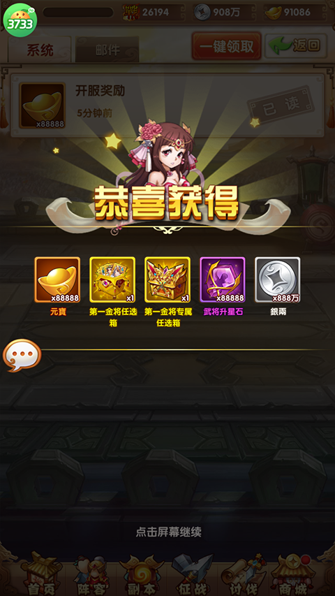 龙骑战歌0.1折