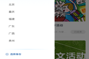 和教育全国版app