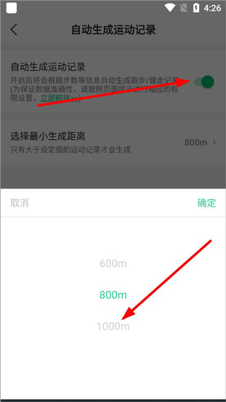 咕咚健身计步器app