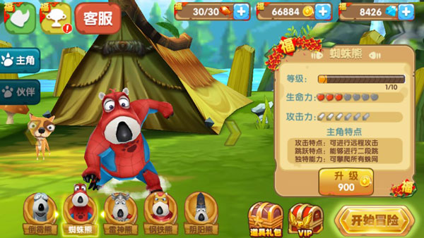 倒霉熊奇幻大冒险破解版