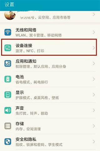 HP打印服务插件官方版