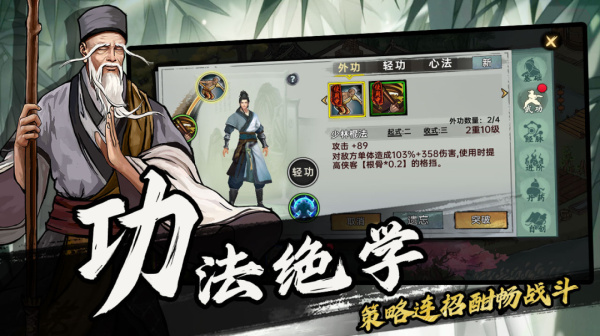 武侠历险记手游官方正版