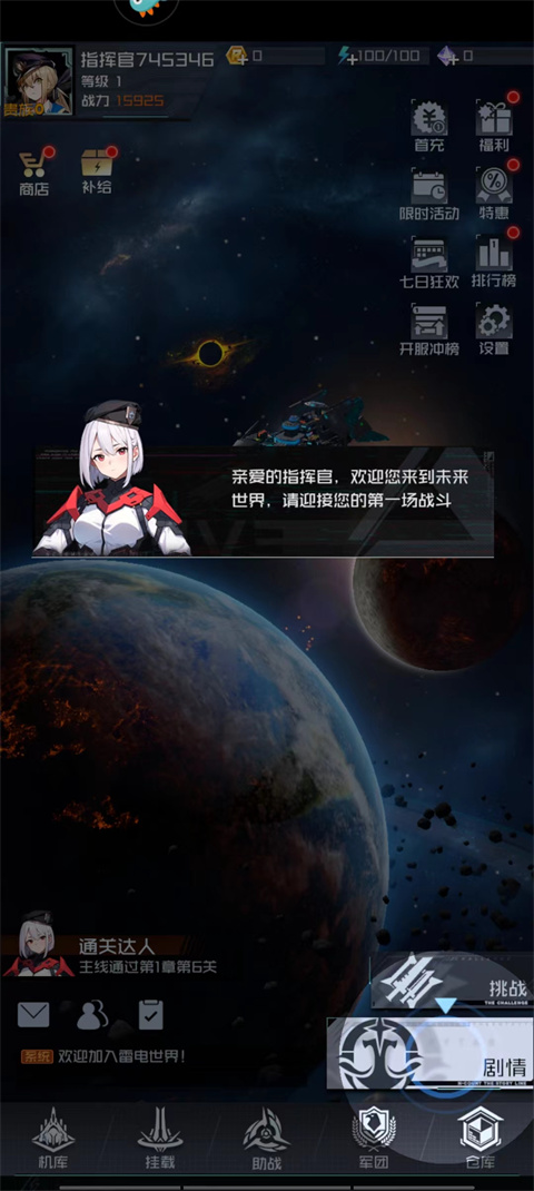 雷电觉醒手游官方版