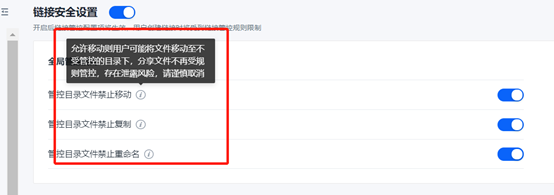 联想企业网盘客户端