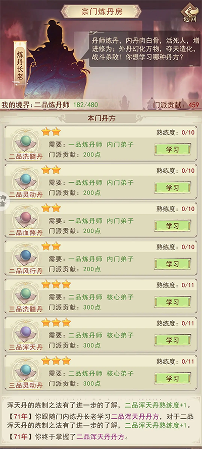凡人传说手游华为版