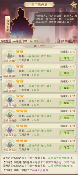 凡人传说手游华为版