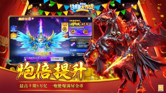 捕鱼大作战内购破解版