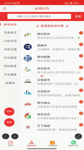 今日郴州最新版