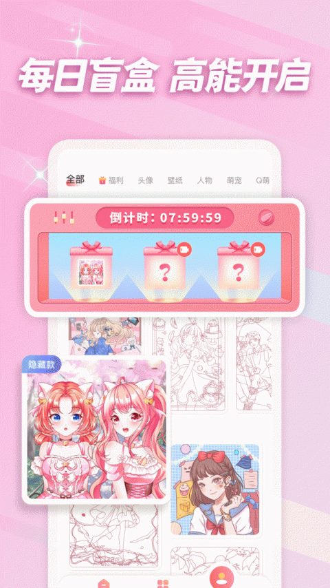 趣贴图app