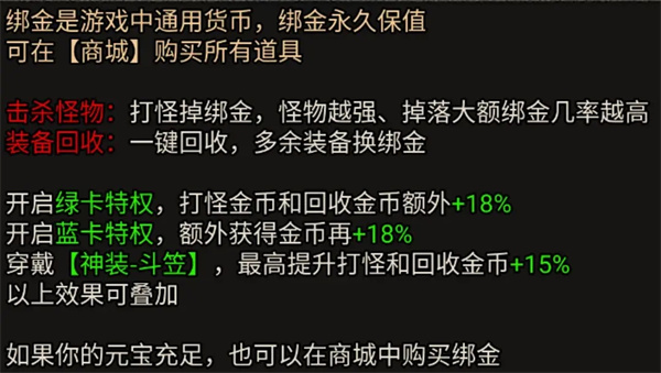 虎符传奇游戏