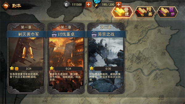 三国大英雄官方版