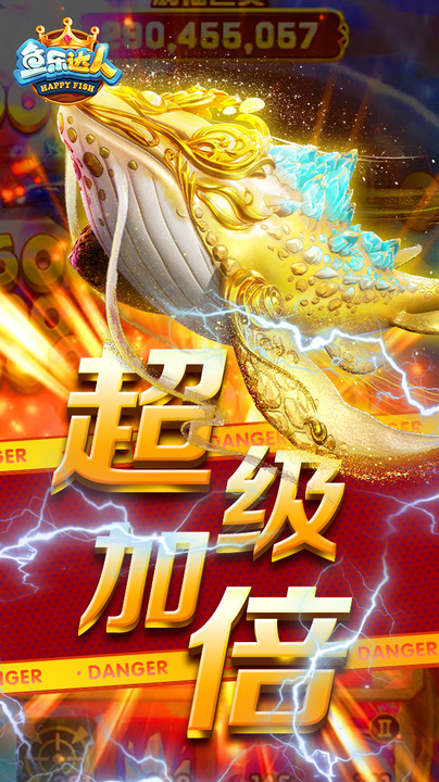鱼乐达人微信版