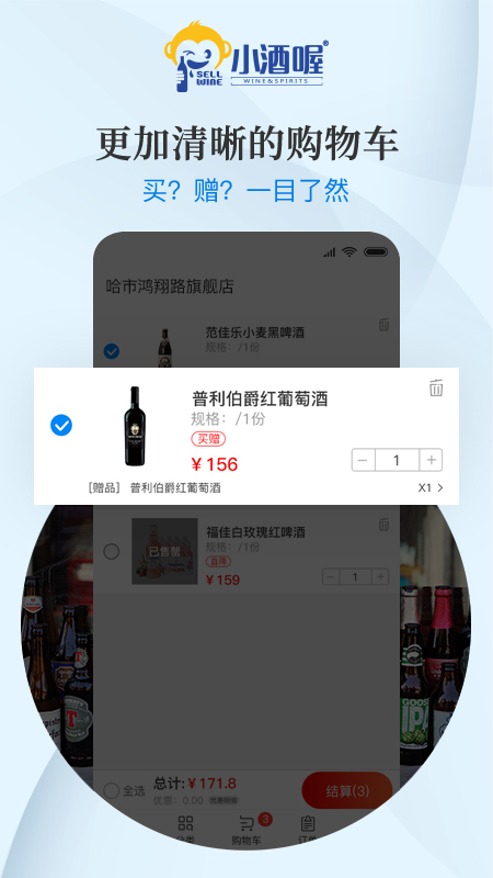 小酒喔酒类直供官方版
