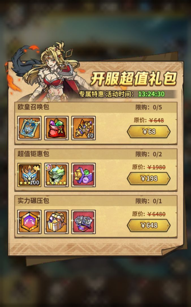 点点勇者九游版