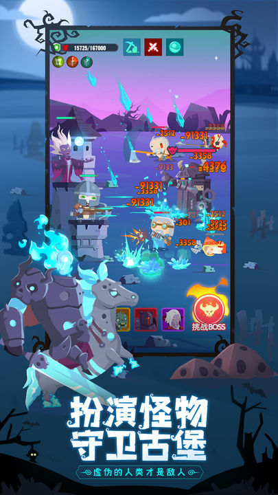 地下城与古堡游戏