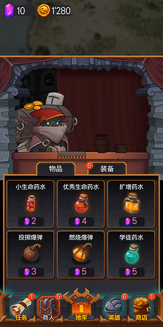 地下城英雄时代游戏