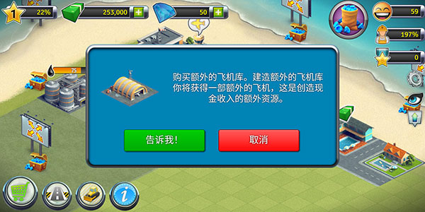 城市岛屿机场2(City Island: Airport 2)