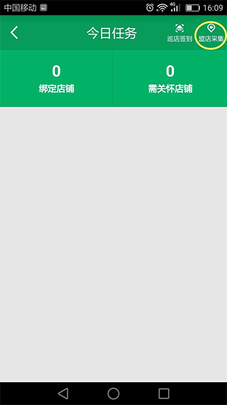 邮助手app