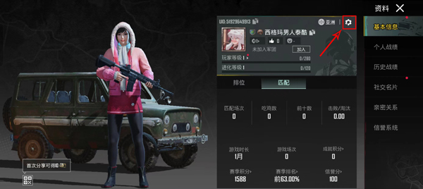 绝地求生国际服体验服