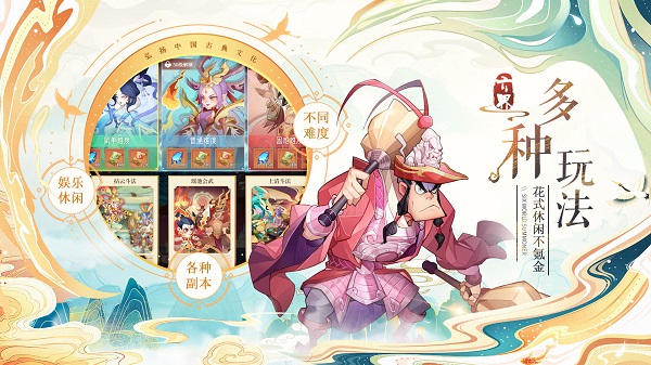 六界召唤师华为版