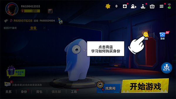太空杀官方正版