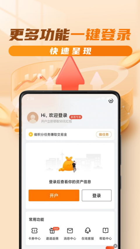 油汇通app