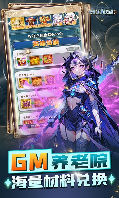 暗黑联盟折扣版