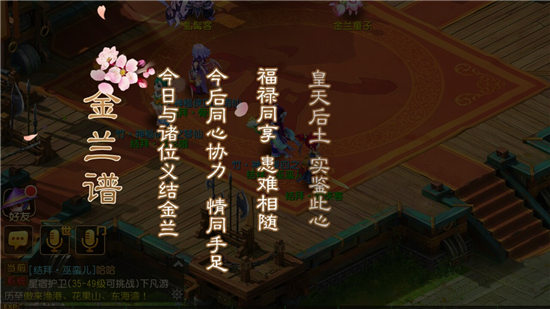 梦幻西游魅族版