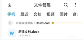 Excel表格文档