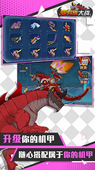 变异族大战官方正版