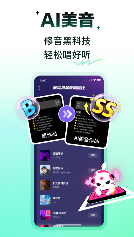 回森app