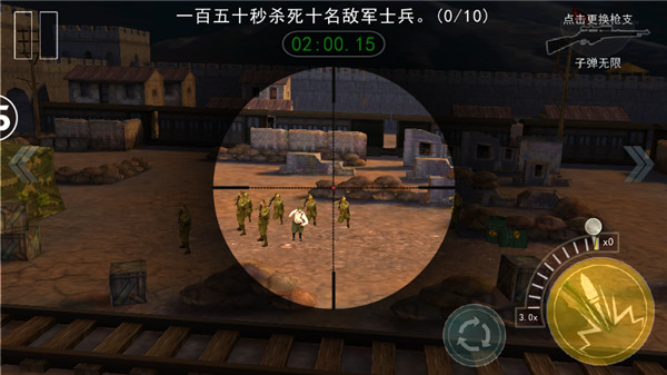 二战狙击手游免费版