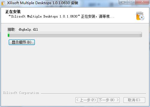 Xilisoft Multiple Desktops