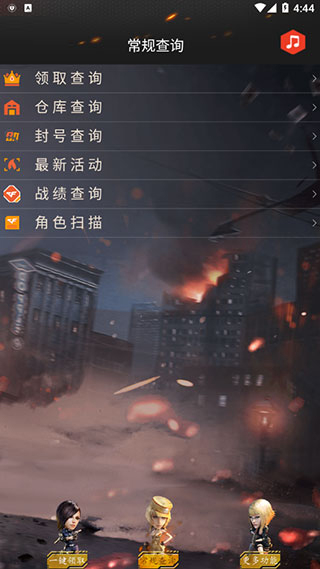 cf活动助手app