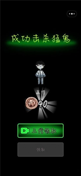 躺平发育最新版(猛鬼宿舍)