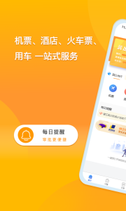 润出行app