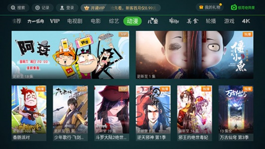 爱奇艺电视版App