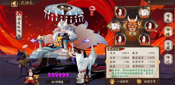 阴阳师华为版