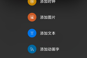 屏掌控单色版App