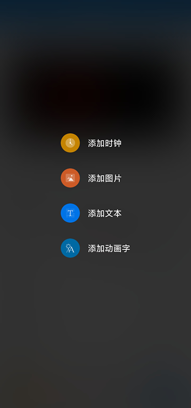 屏掌控单色版App