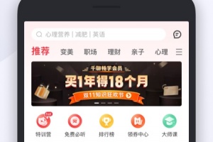 千聊app