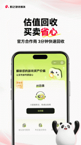 盼之代售app