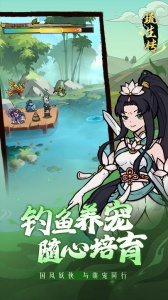 琉生传手游官方版